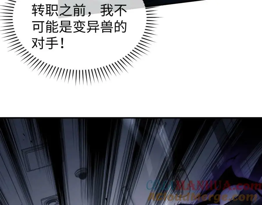 第1话 重回末世第一天188