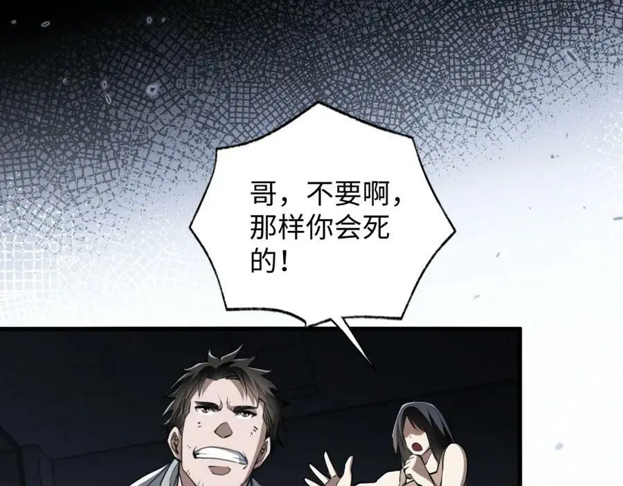 第4话 兑换系统开启！71