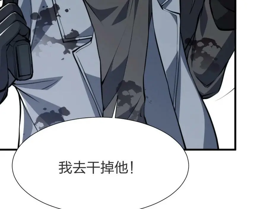 第8话 宝地再现！105