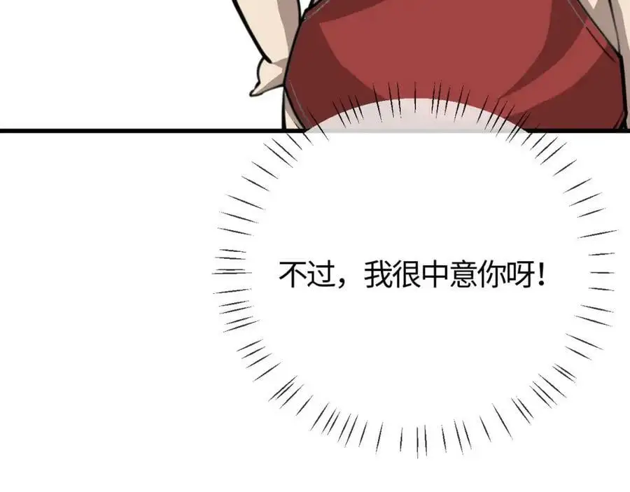 第11话 决战强敌！70