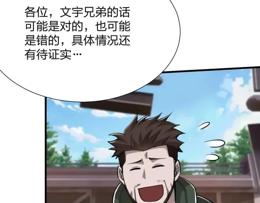 第17话 背叛？13