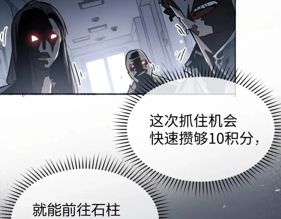 第1话 重回末世第一天126
