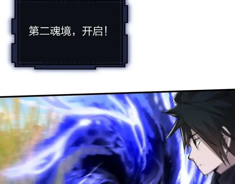 第20 独眼扛下了所有91