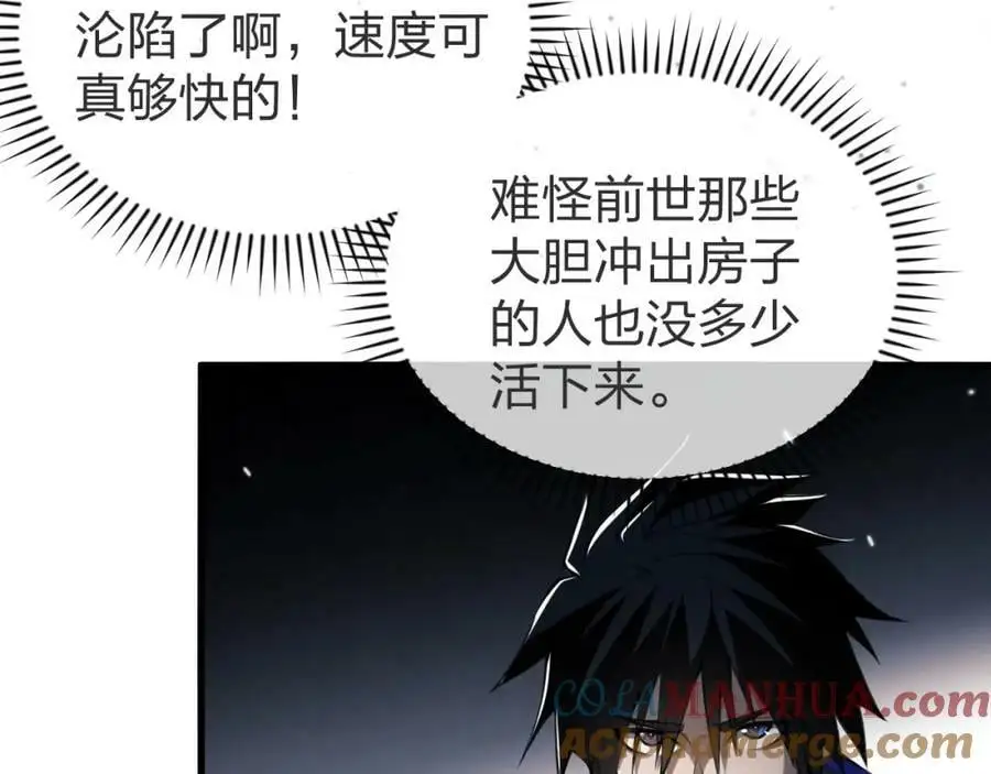 第3话 S级对决120
