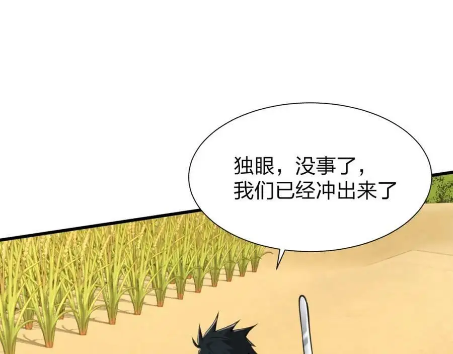 第23 智慧暴涨的植物（第一季完结）110