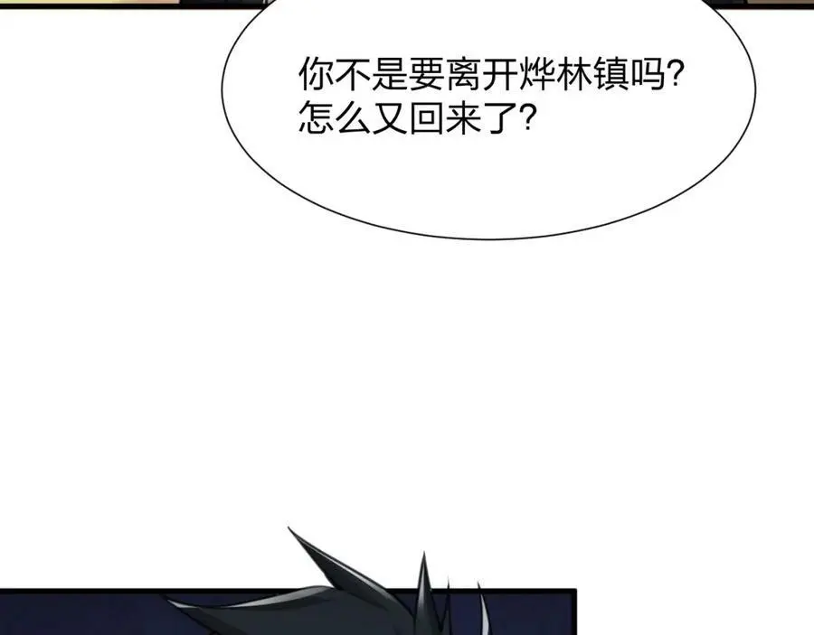 第20话 独眼扛下了所有145