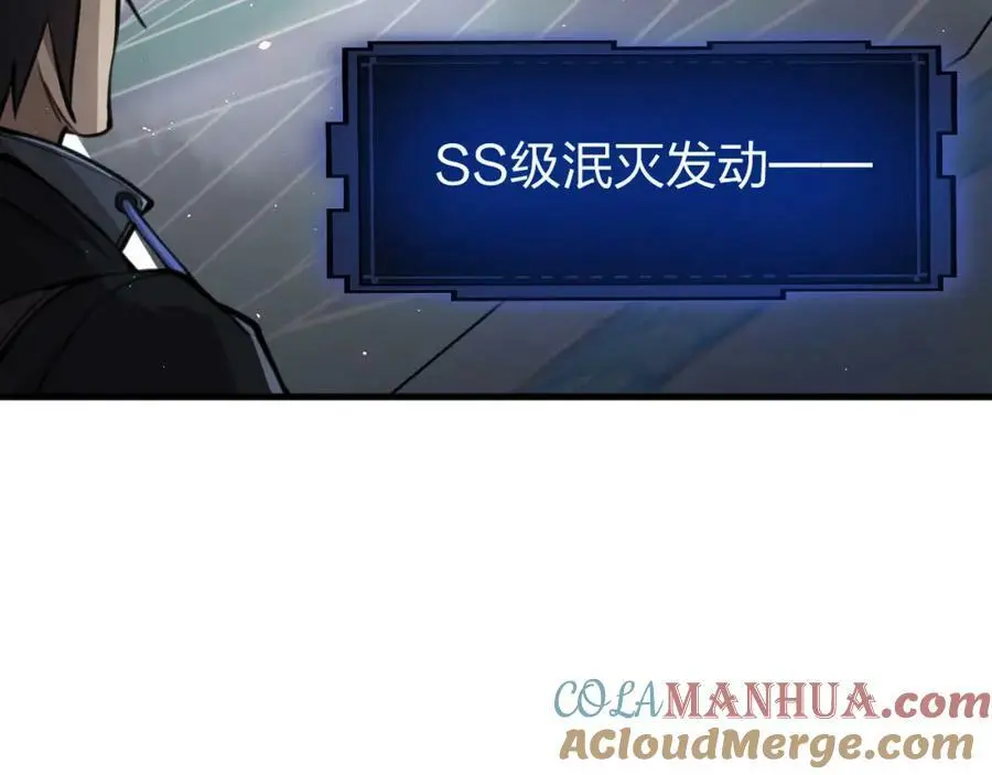 第10话 这宝地太坑爹！92