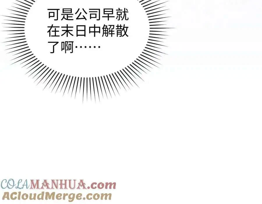 第1话 重回末世第一天48