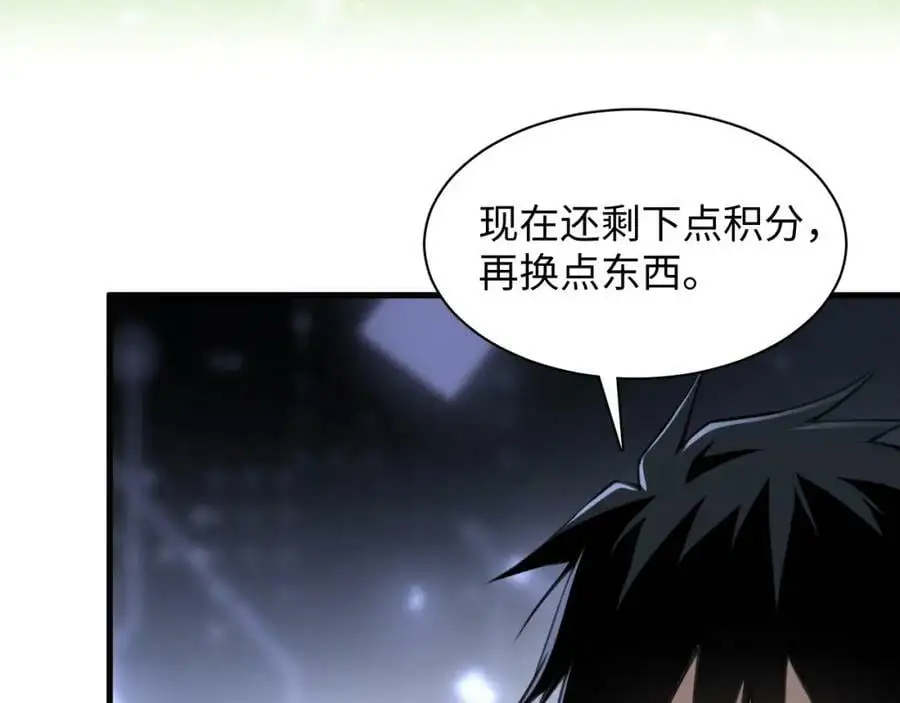 第4话 兑换系统开启！23