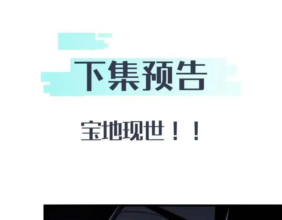 第7话 末世不按套路来！135
