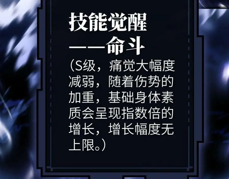 第3话 S级对决67