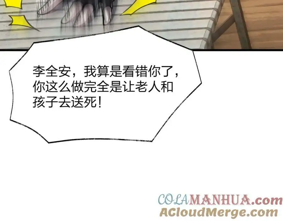第21话 合作56