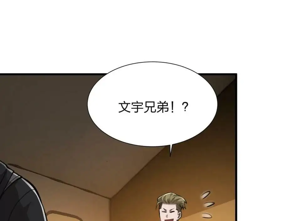 第20 独眼扛下了所有141