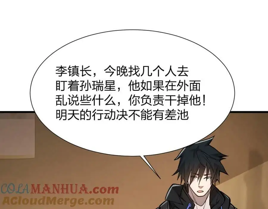 第21话 合作84