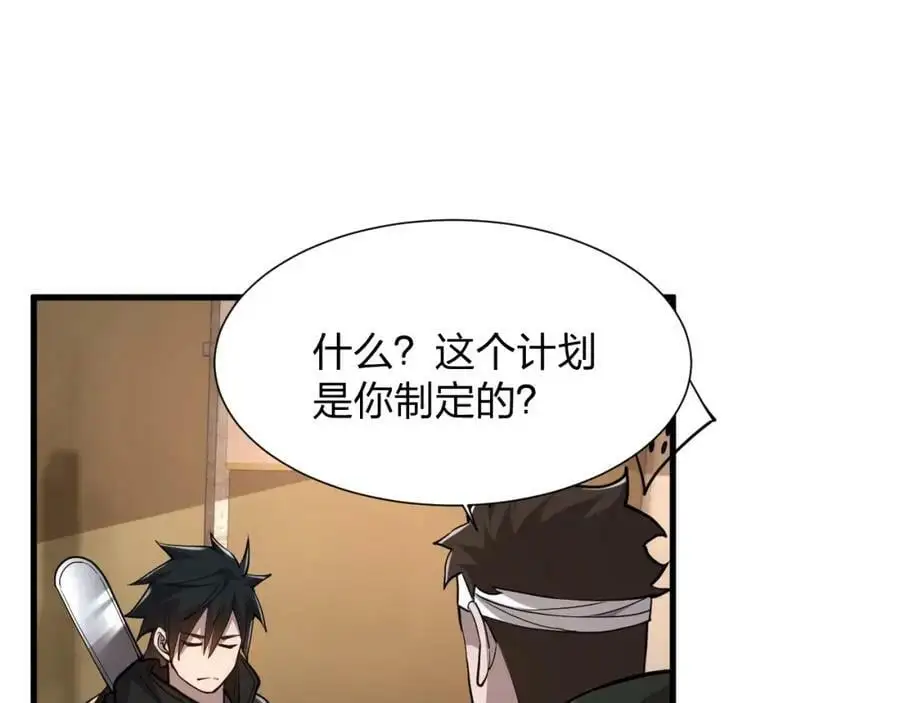 第21话 合作61