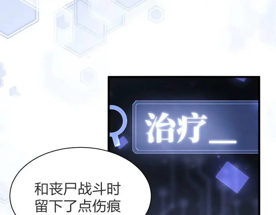第4话 兑换系统开启！9