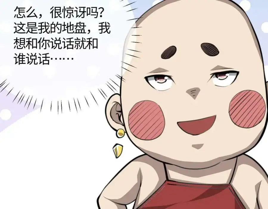第11话 决战强敌！69