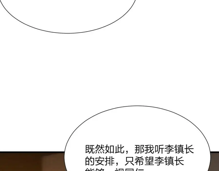 第20 独眼扛下了所有123