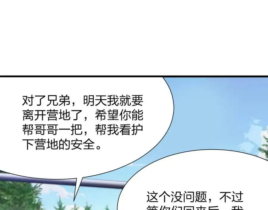 第17话 背叛？53