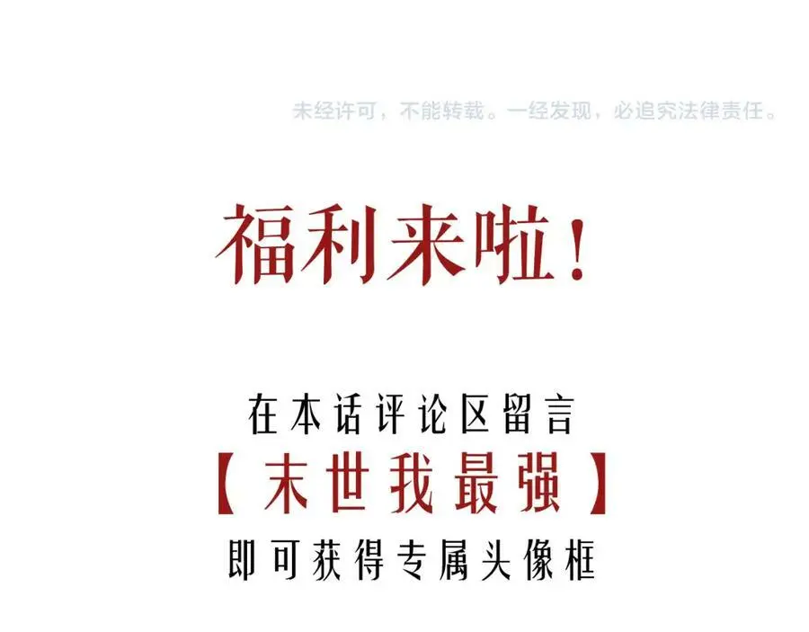 第4话 兑换系统开启！134
