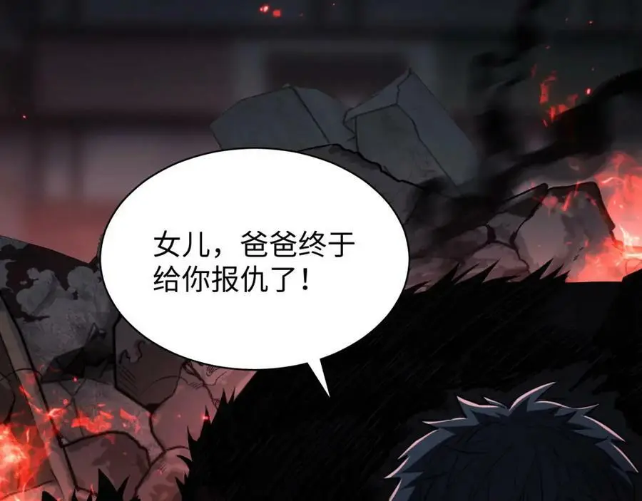 第7话 末世不按套路来！75