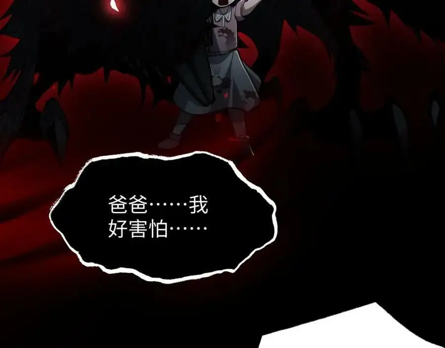第6话 末世亲情98