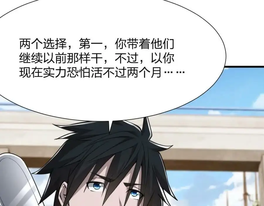 第19话 掌控全场147