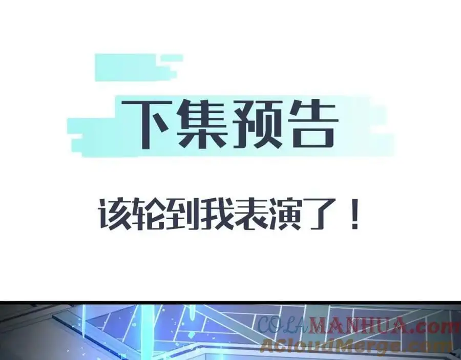 第8话 宝地再现！140
