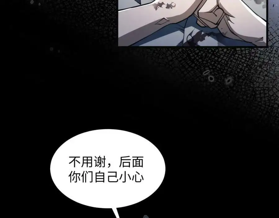 第5话 危机齐聚警察局7