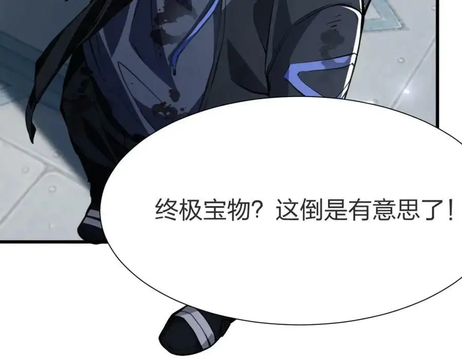 第8话 宝地再现！126