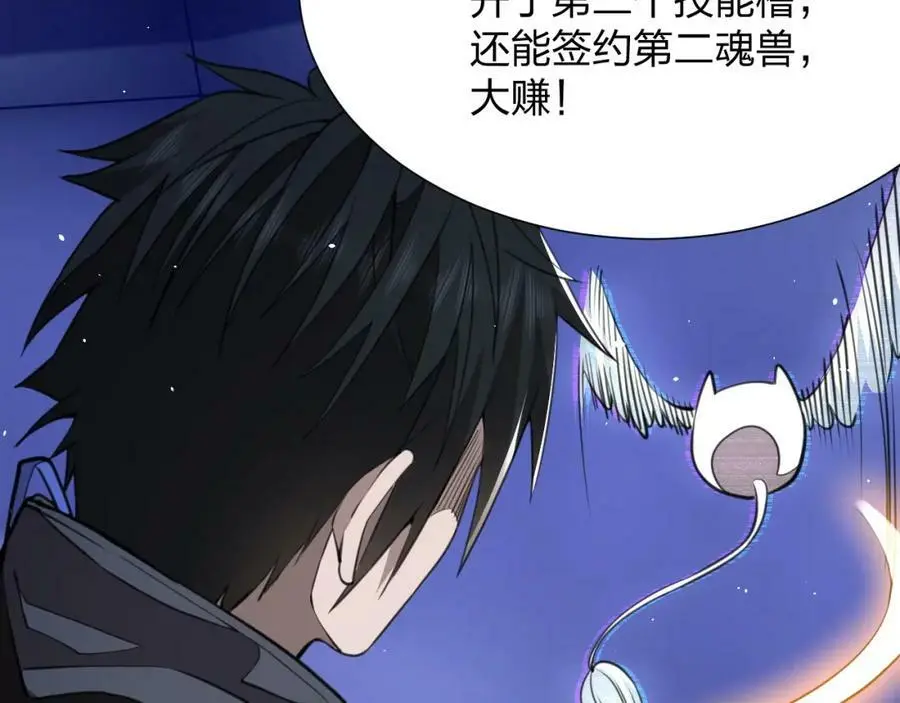 第14话 和死敌合作？70