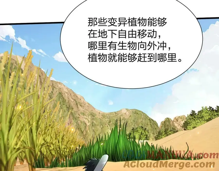 第20 独眼扛下了所有96