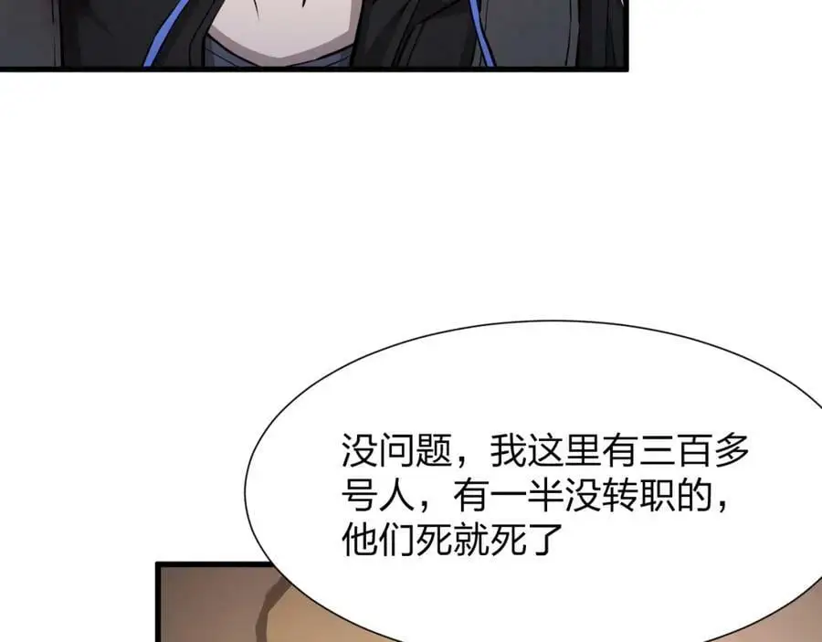 第21话 合作43