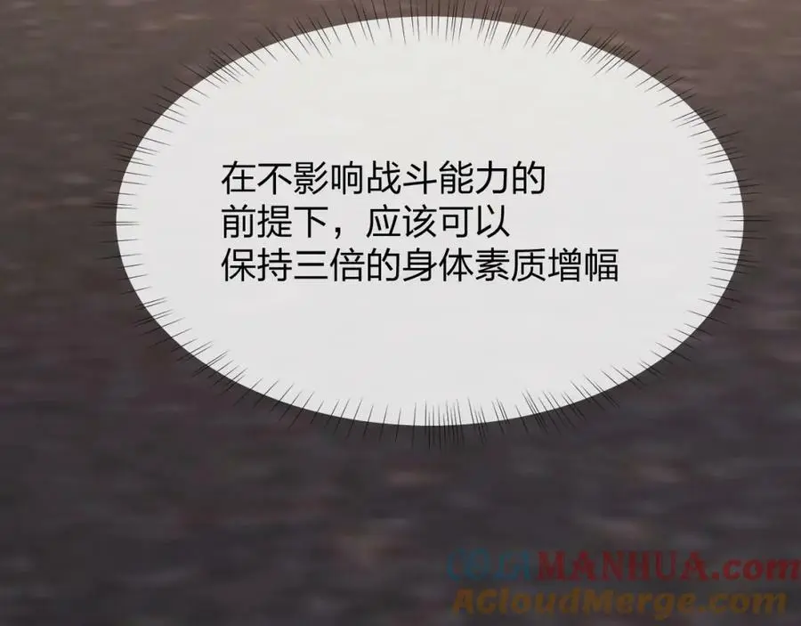 第19话 掌控全场108