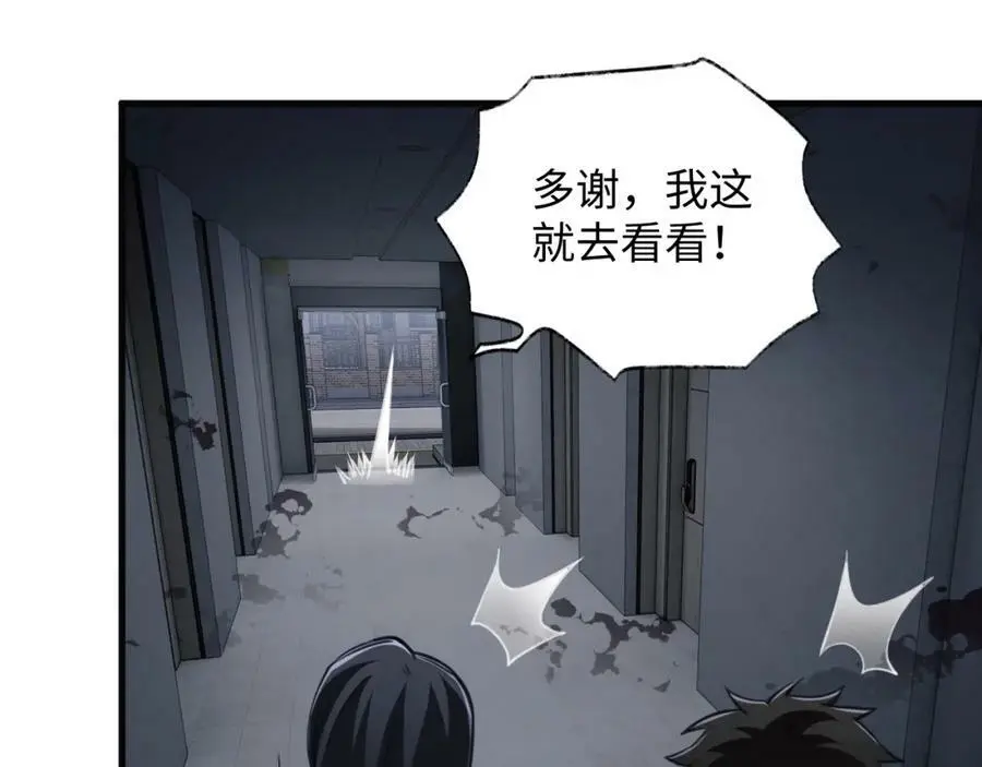 第5话 危机齐聚警察局19