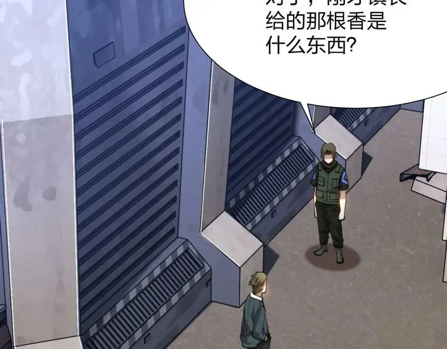 第17话 背叛？109