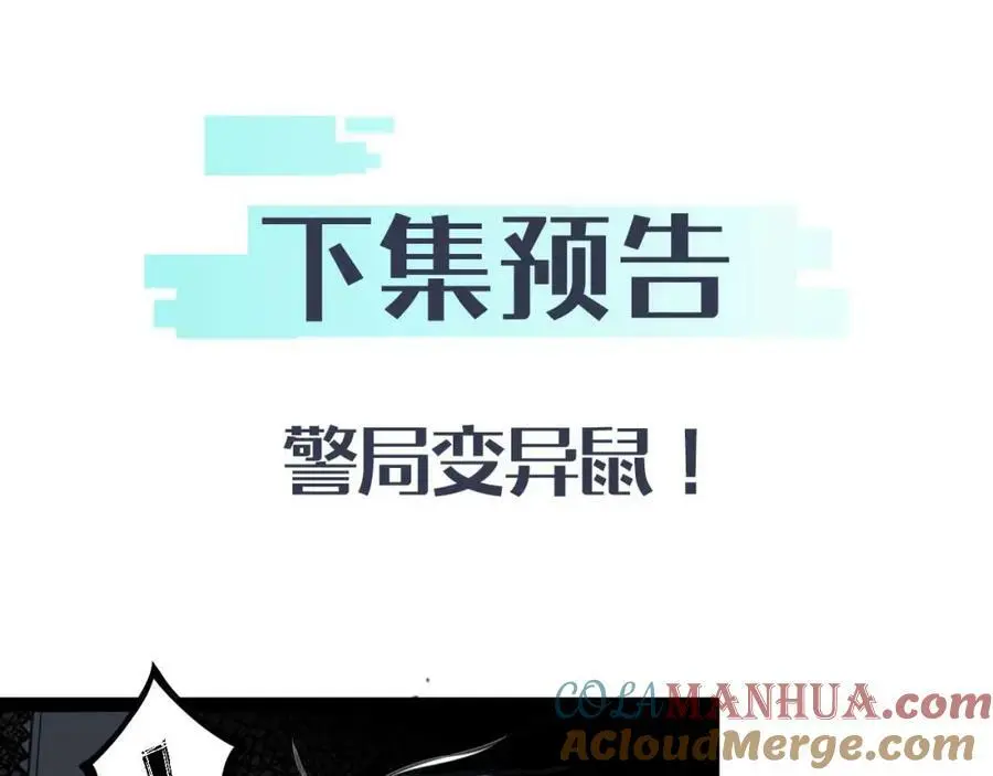 第4话 兑换系统开启！128