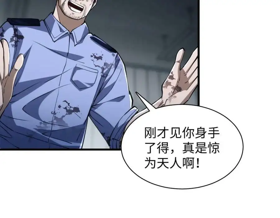 第6话 末世亲情11