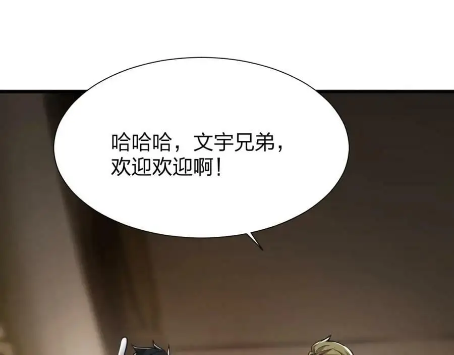 第20 独眼扛下了所有143