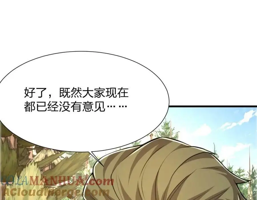 第23 智慧暴涨的植物32