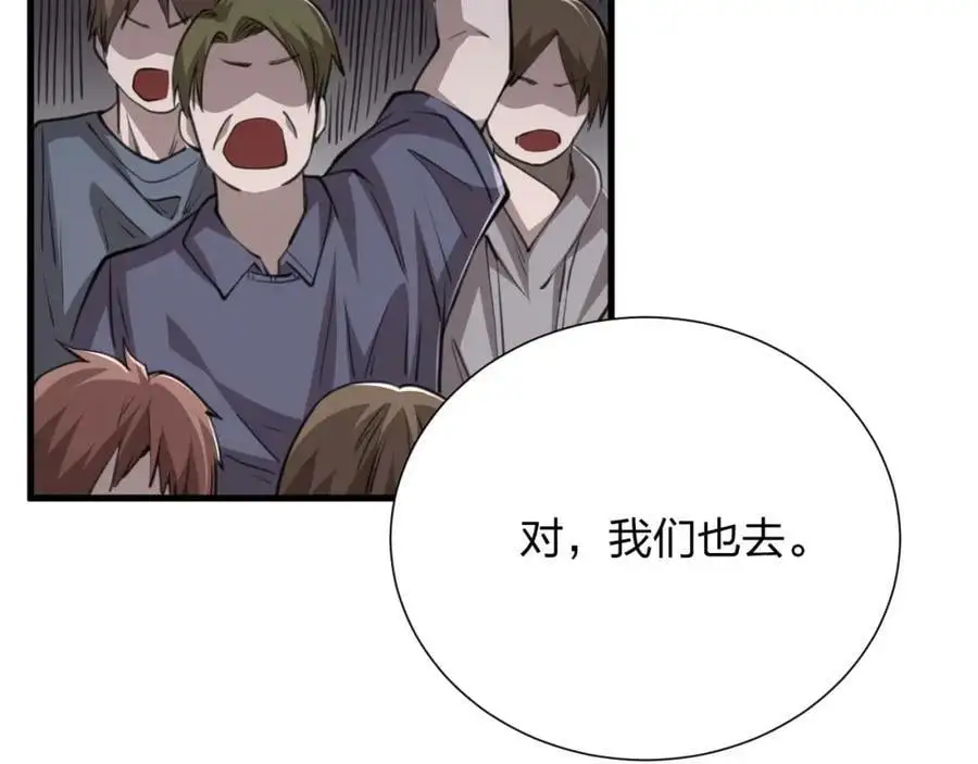 第17话 背叛？17