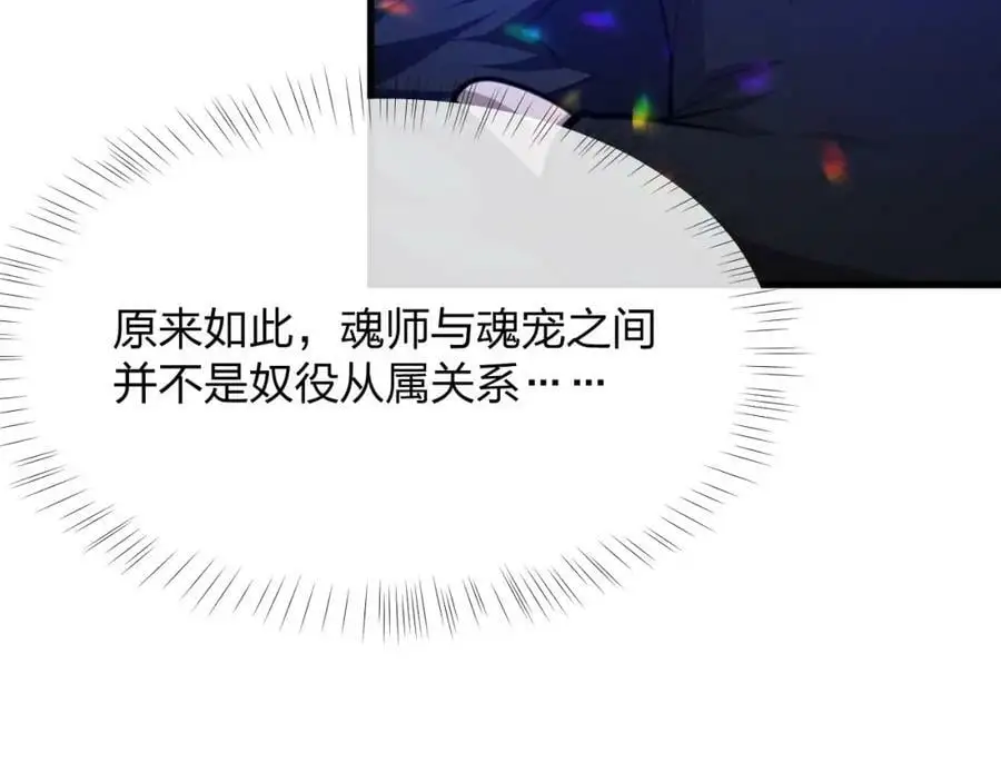 第15话 收服独眼！117
