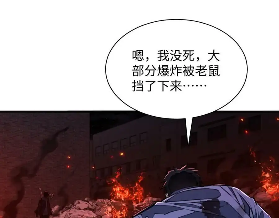 第7话 末世不按套路来！41