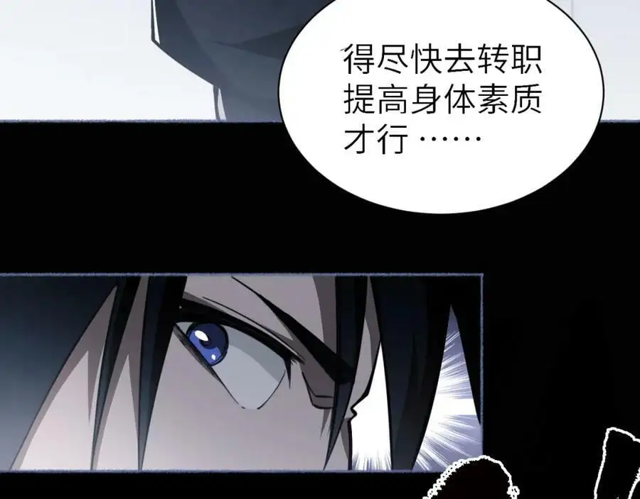 第1话 重回末世第一天150