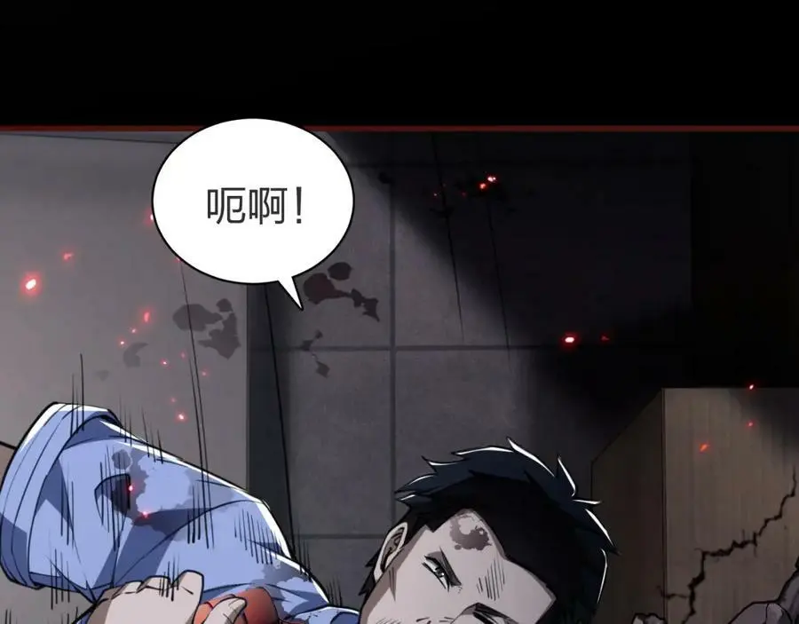 第6话 末世亲情82