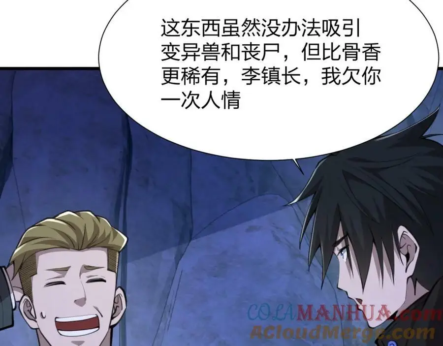 第22 抢我东西还想跑？88