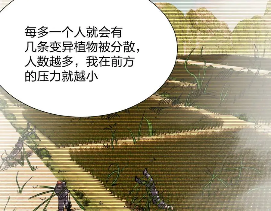 第21话 合作7