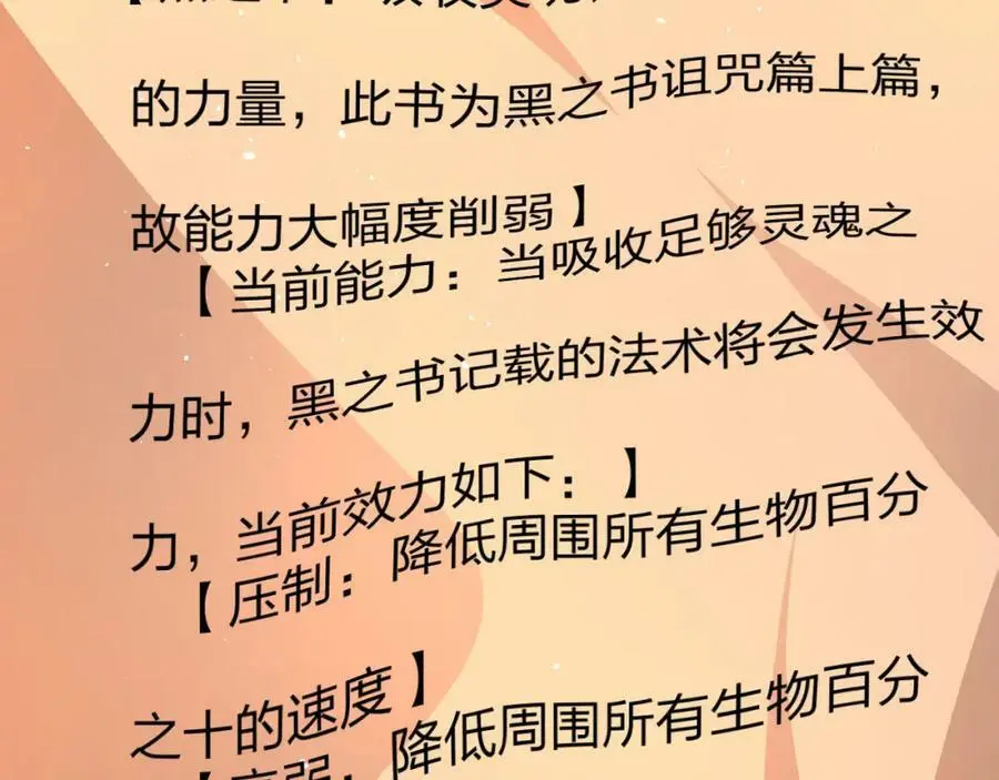 第11话 决战强敌！114