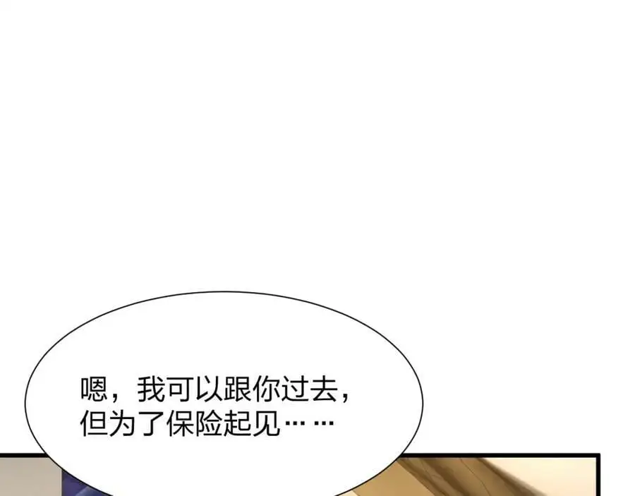 第21话 合作103