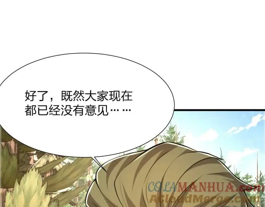 第23 智慧暴涨的植物（第一季完结）32
